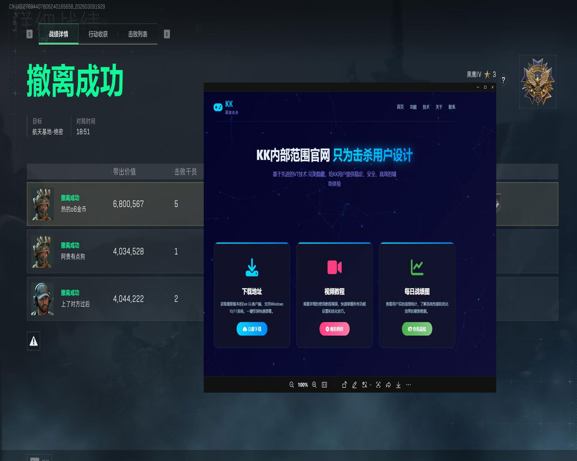 三角洲辅助设备好用吗软件效果